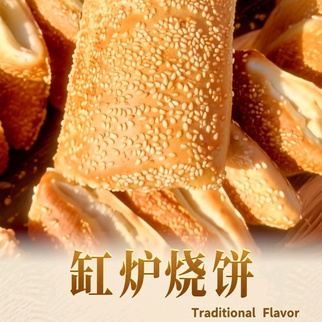 正定烧饼哥