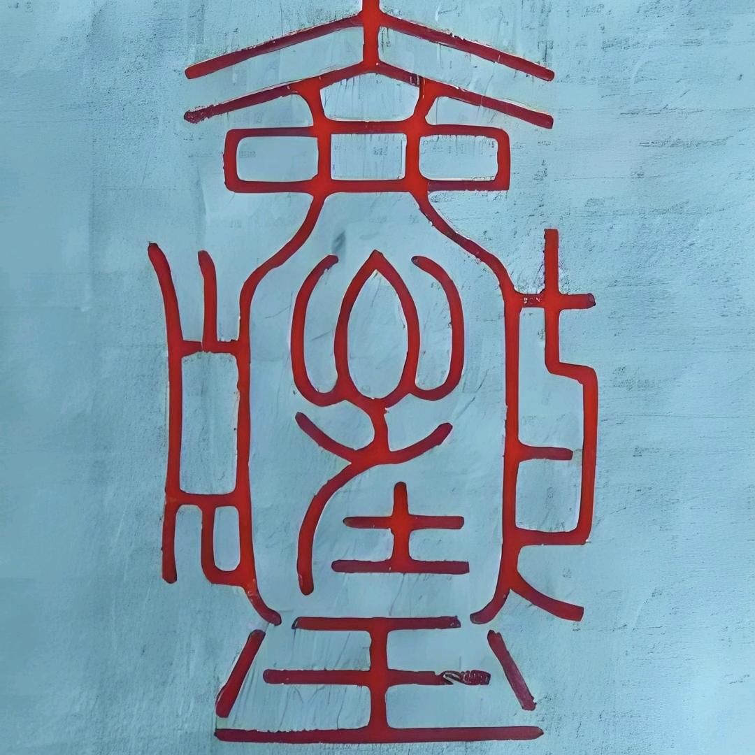 安龙杨