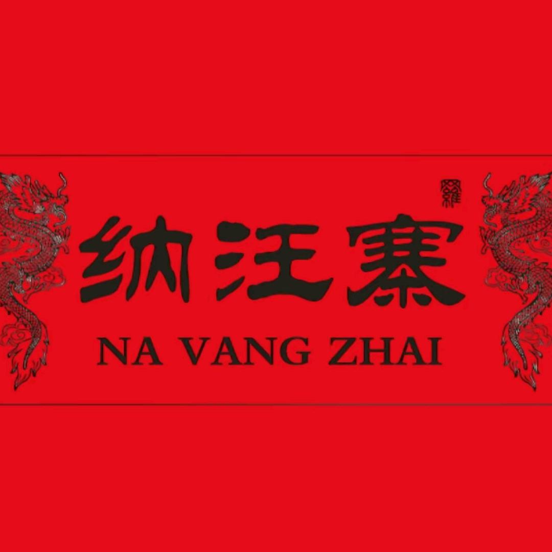 网羅天下