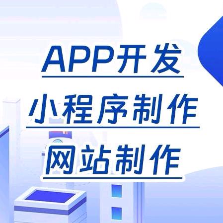京速云-小程序app定制开发
