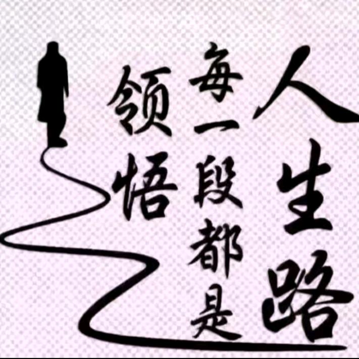 🔥领悟🔥