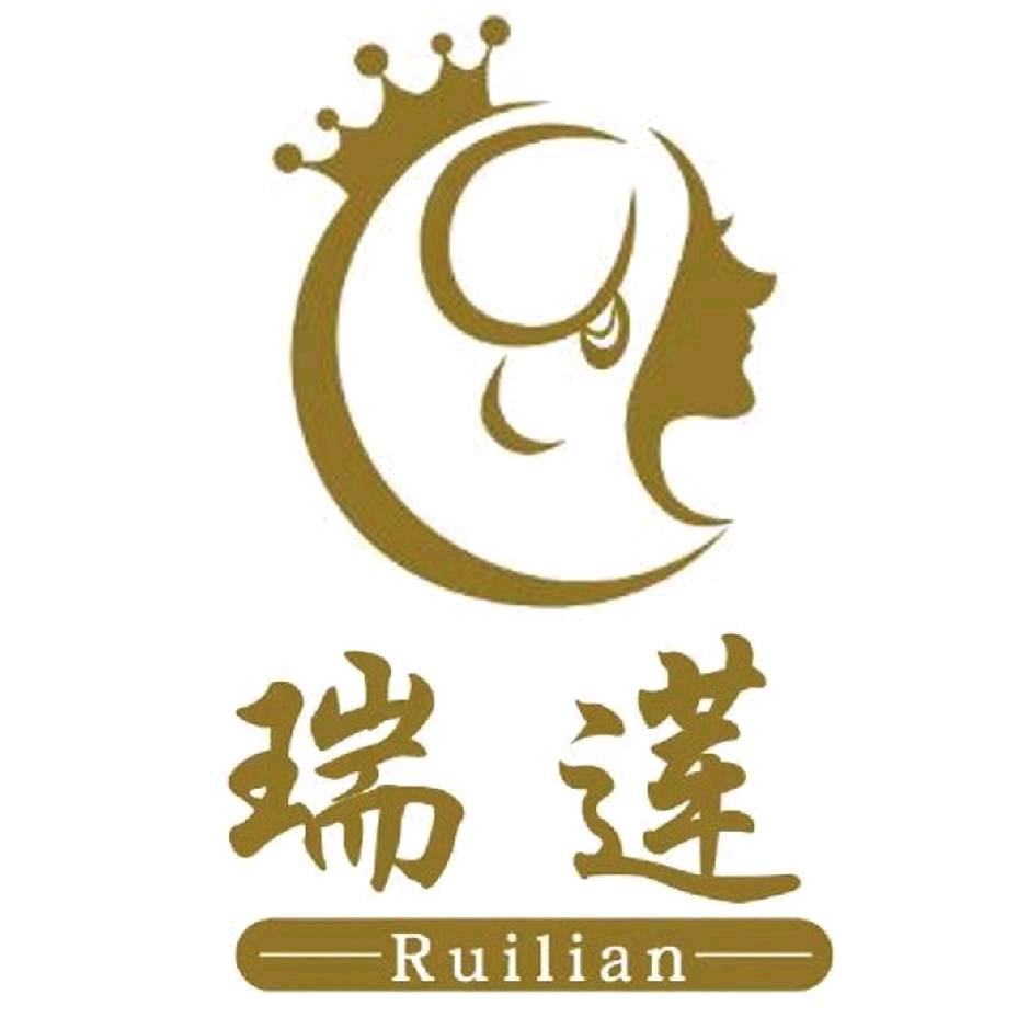 迁安市瑞莲美甲店（个体工商户）