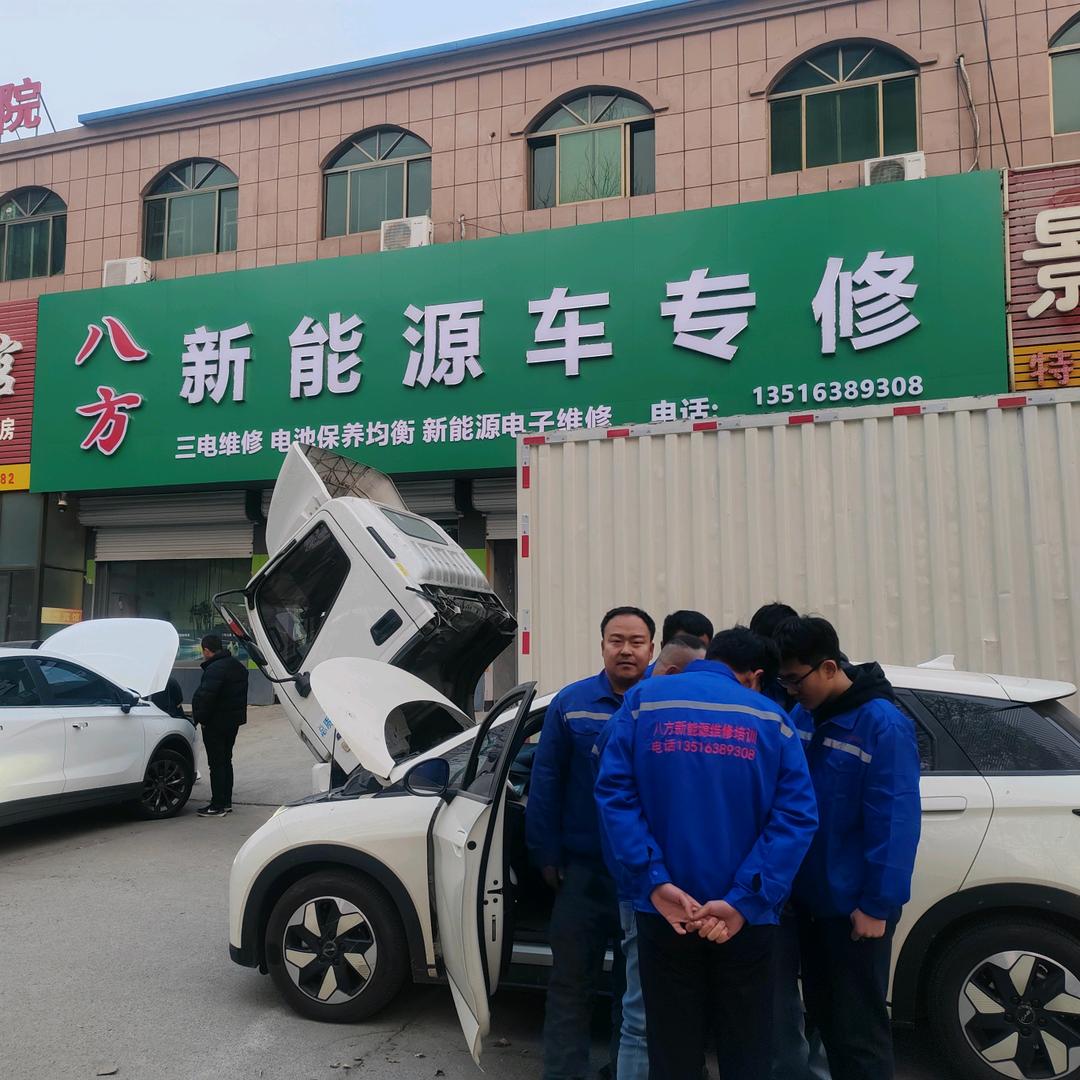 八方新能源维修培训