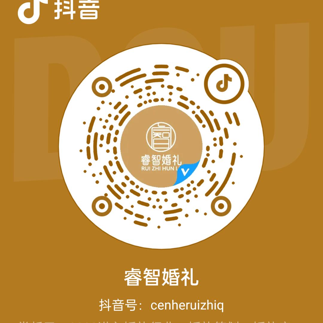 睿智婚礼