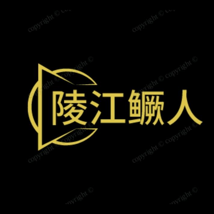 陵江鳜人路亚馆