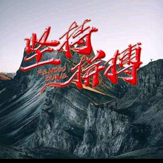 90后的，大叔，