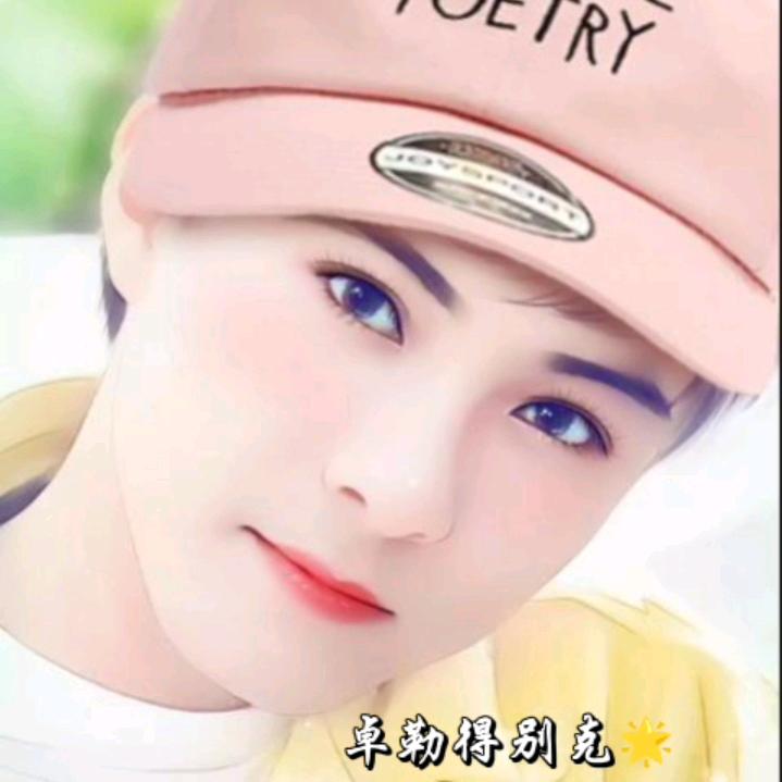 卓勒得别克🌟