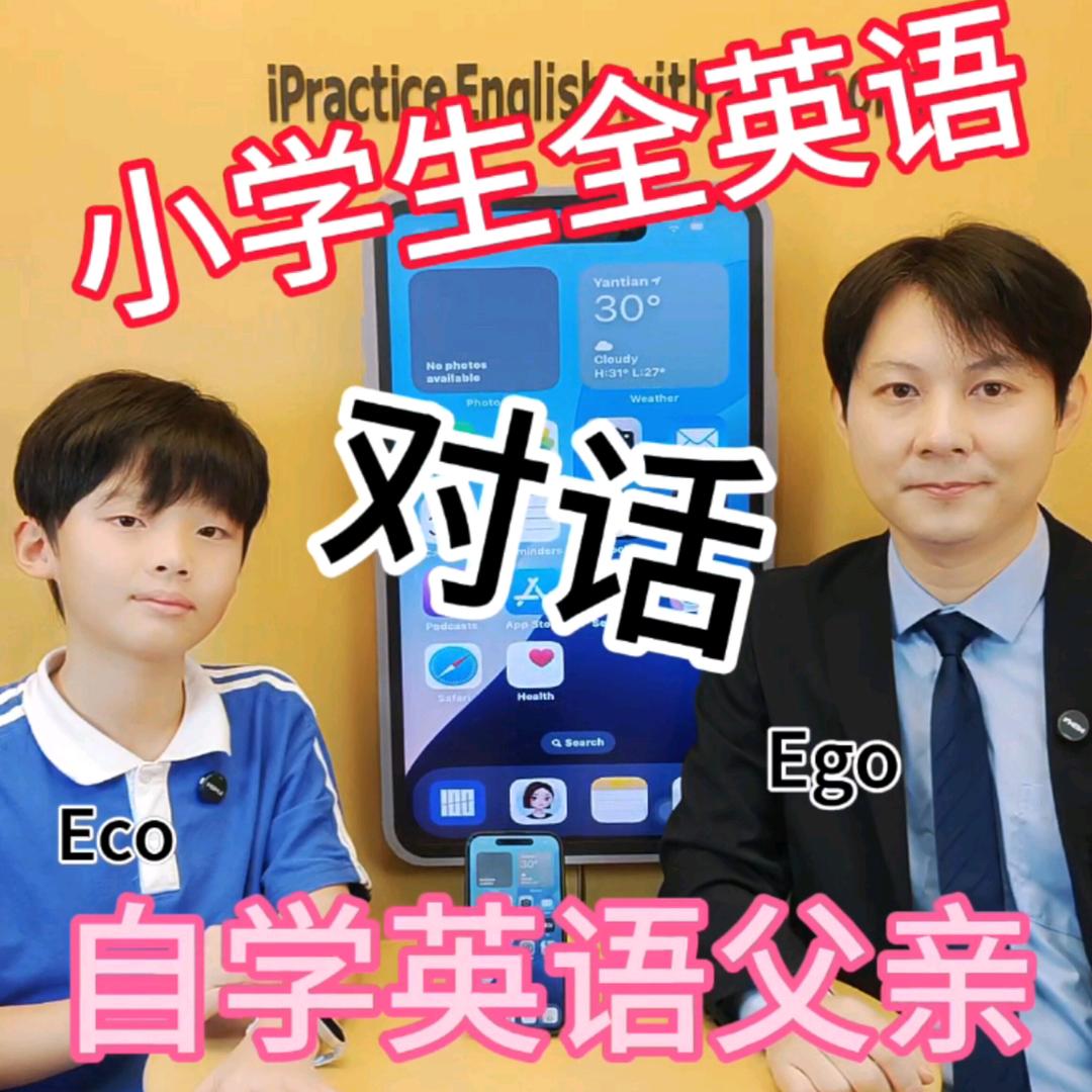 父子英语Father&SonEnglis