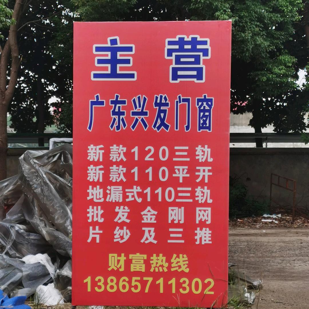 舒城智圣广东兴发系统窗