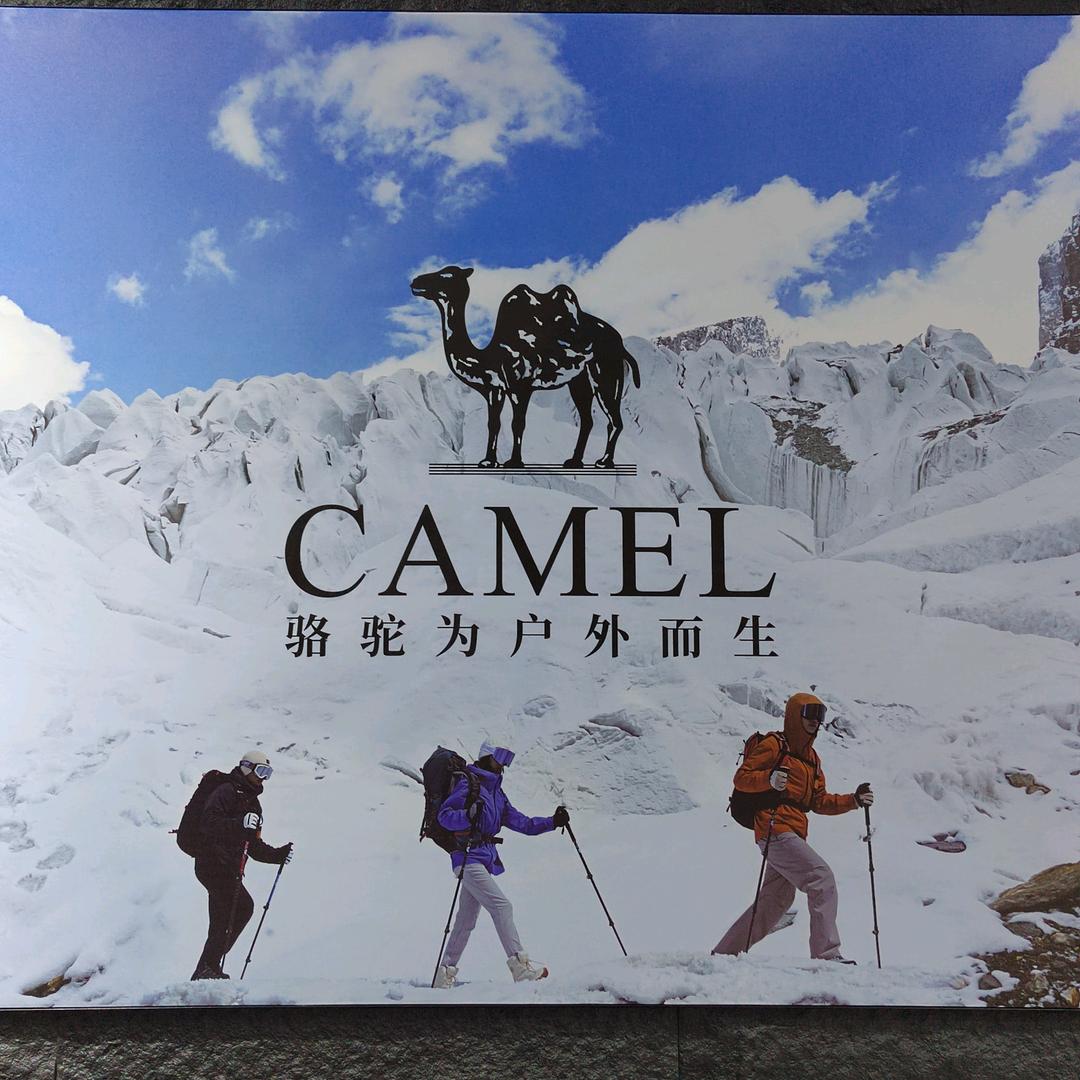 仙河镇 骆驼户外 休闲 服装鞋子 鲍姐