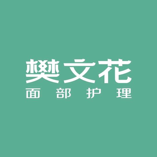 新疆五家渠•上海公馆樊文花