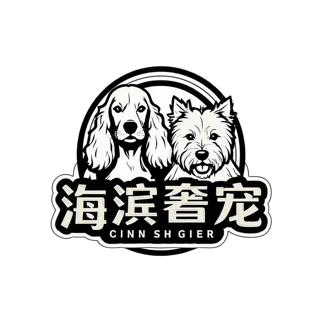 海滨奢宠