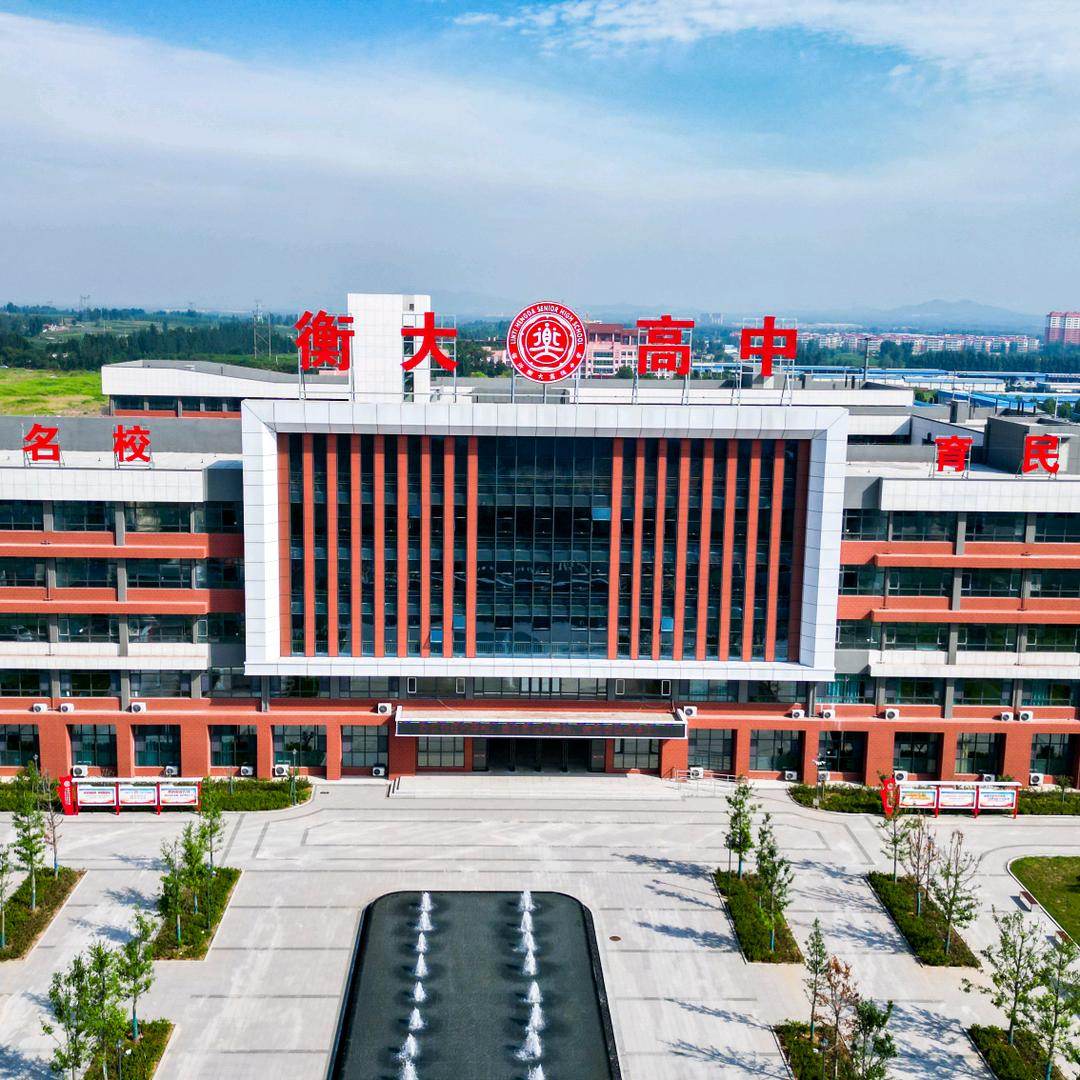 临沂衡大教育郭老师