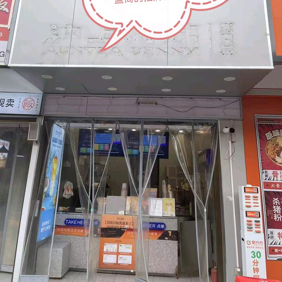 沪丄奶茶内幕揭秘