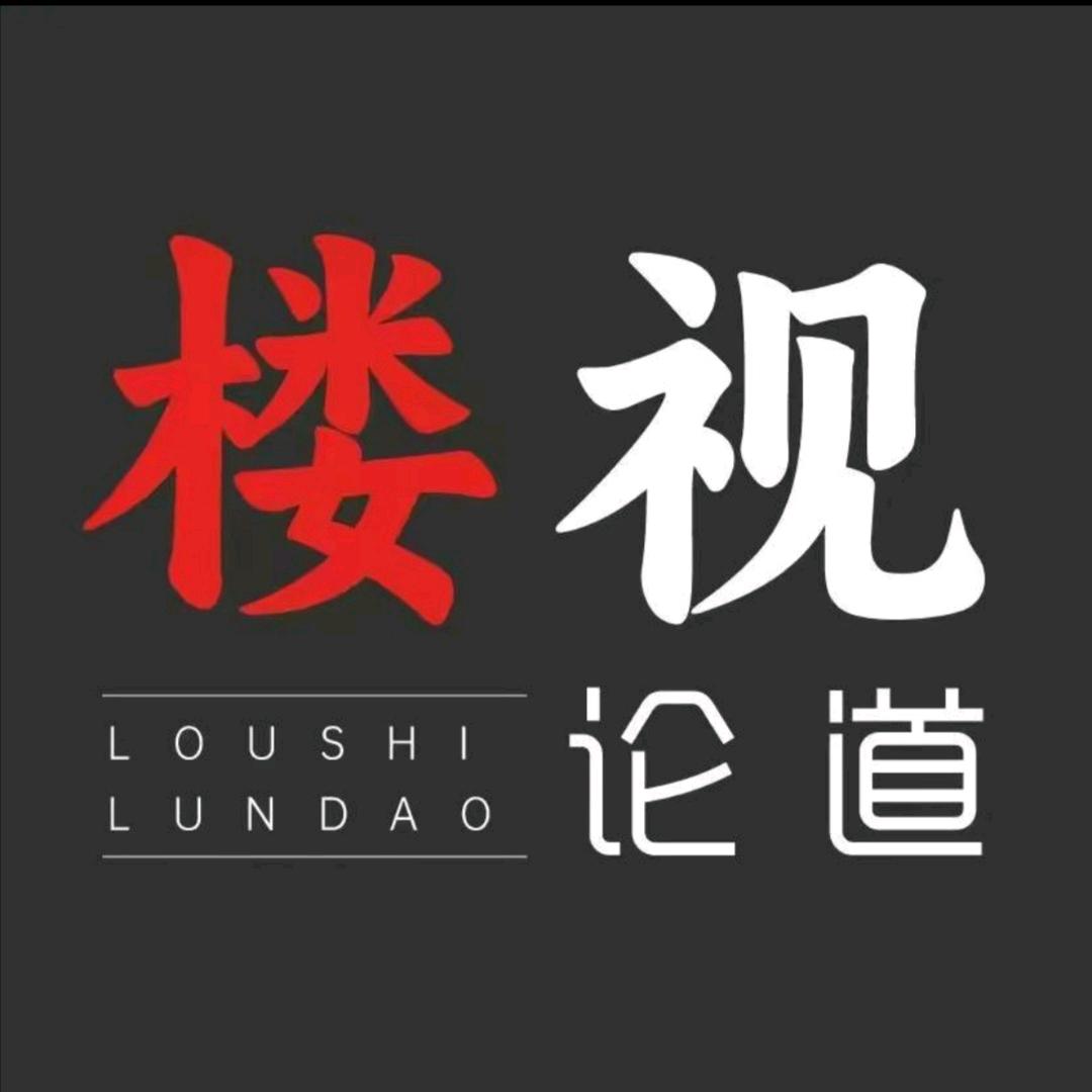 楼视论道@抖音