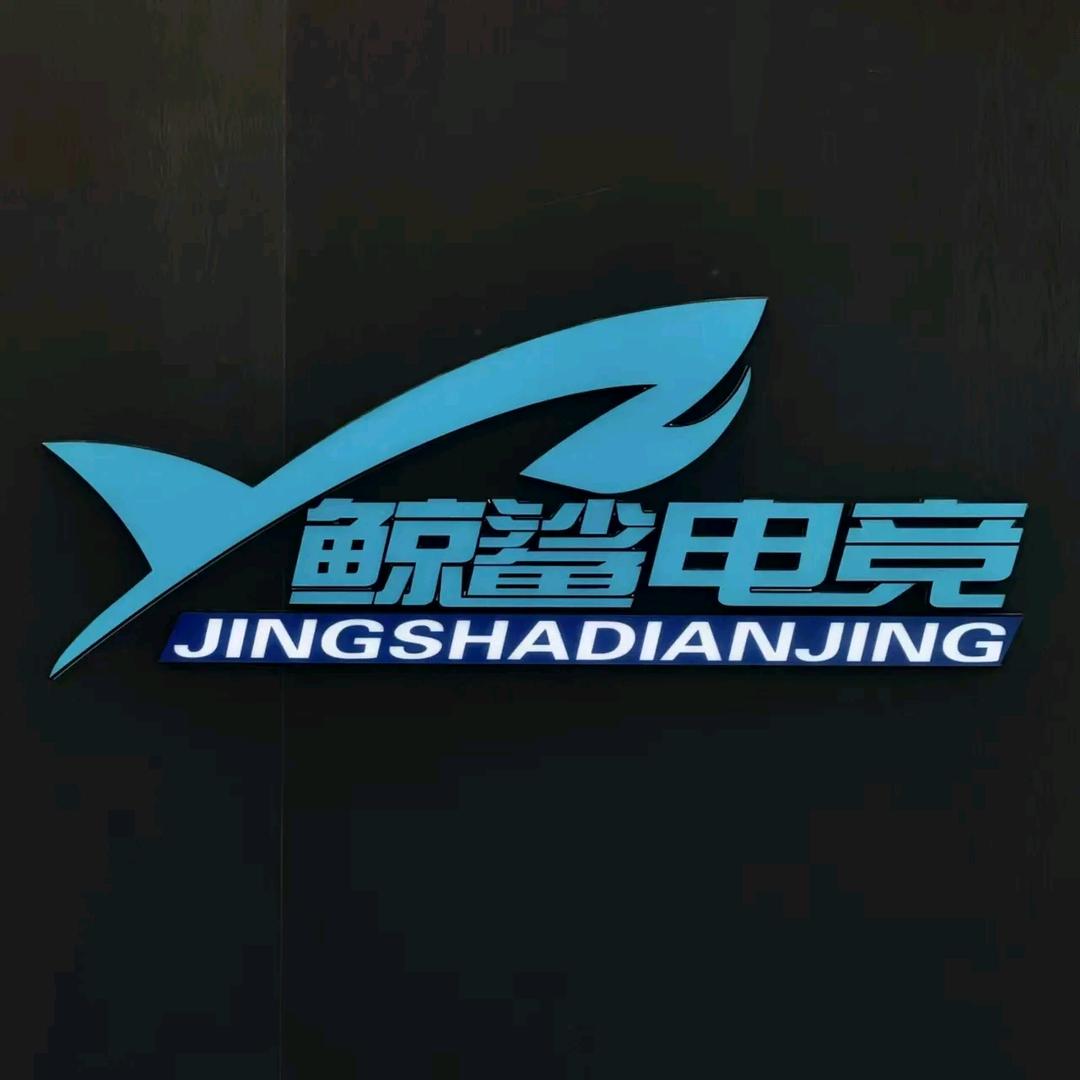 JS-鲸鲨电竞