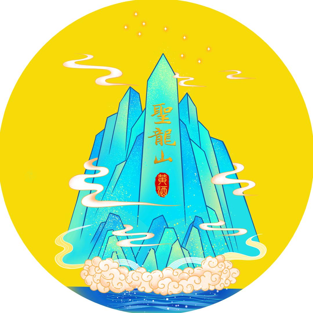 圣龙山圣龙山黄酒专卖店