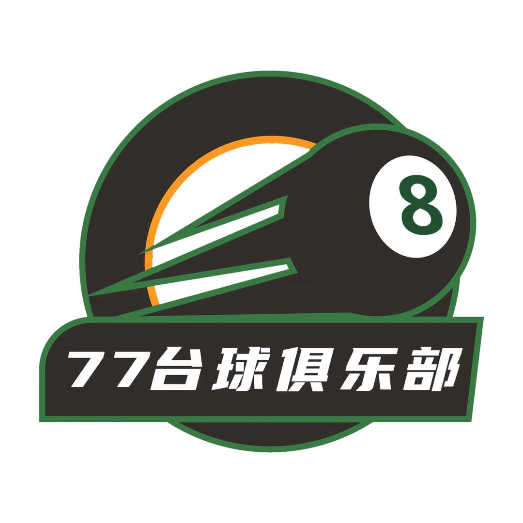 77台球俱乐部（荷四路店）