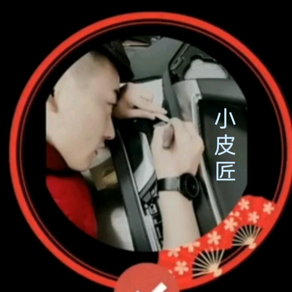 高新技术产业开发区小皮犟汽车美护中心（个体工商户）