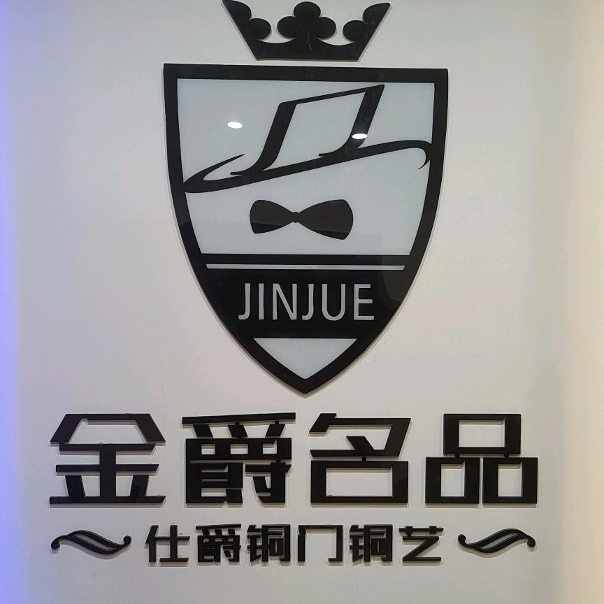 金爵别墅大门厂