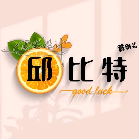 鹿十一