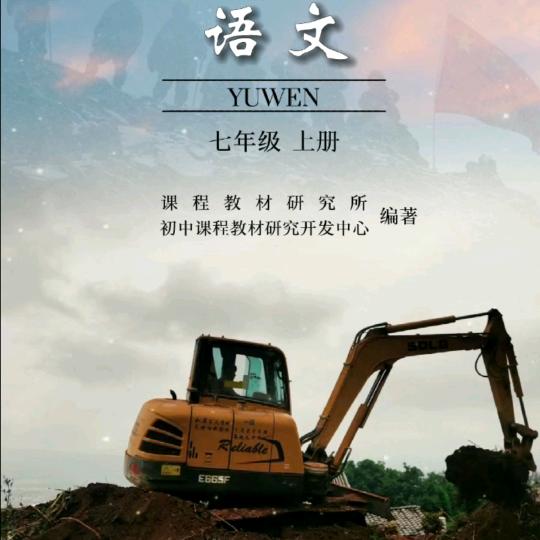 挖机小姐姐～娟