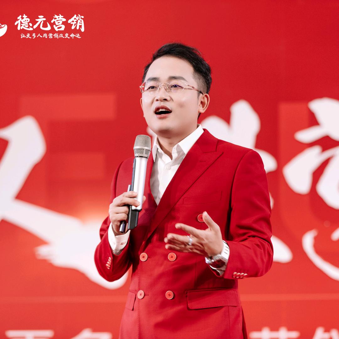 德元营销修行智慧246