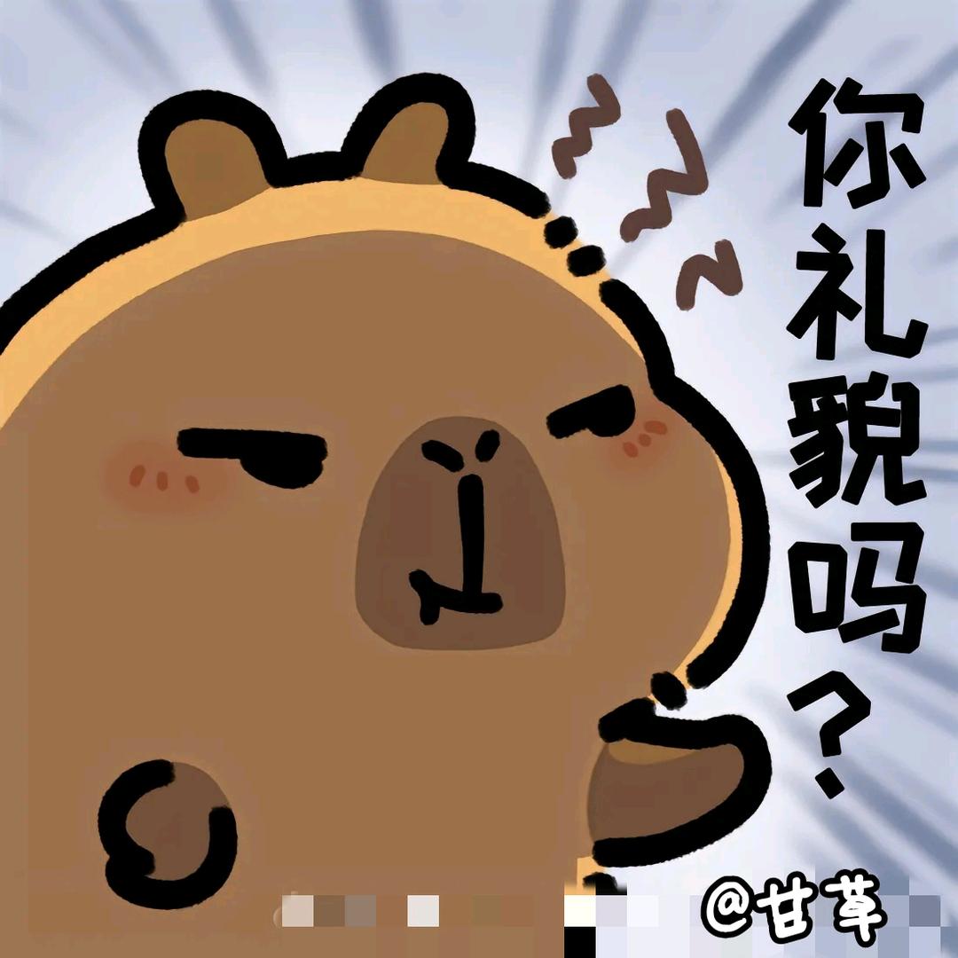 甘 草
