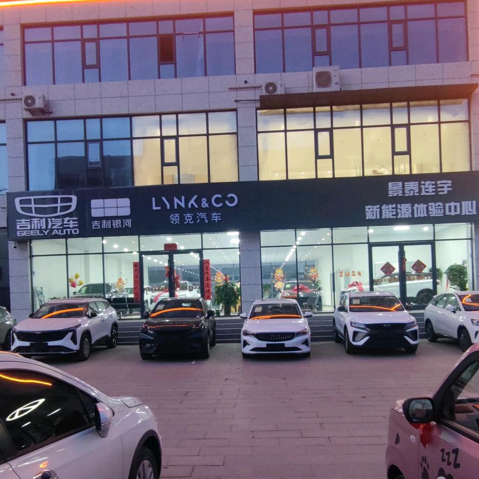 景泰连宇汽车城