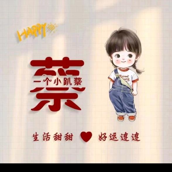 财神相伴