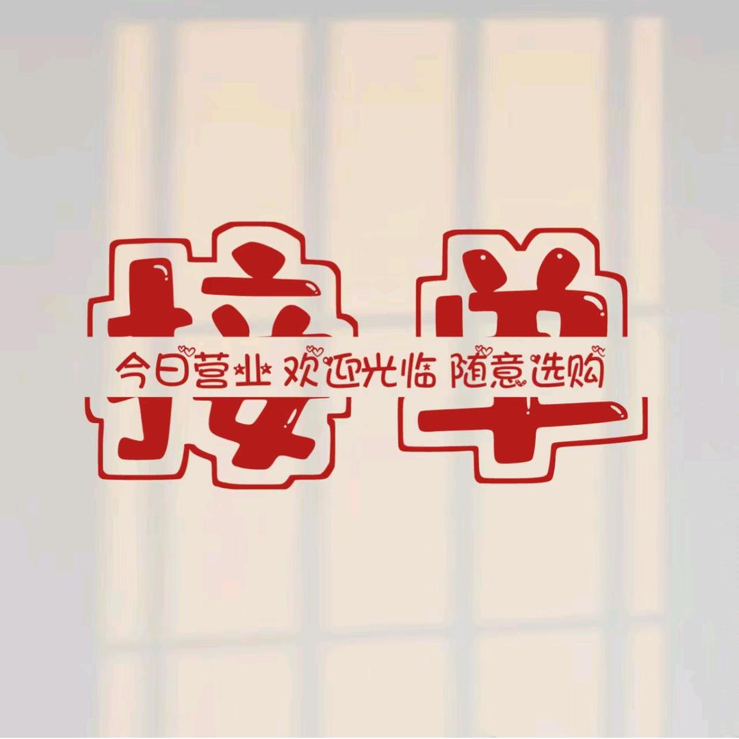 乐乐精选