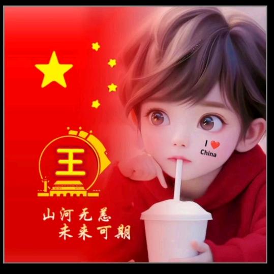 良人先生