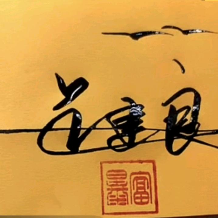 王建良