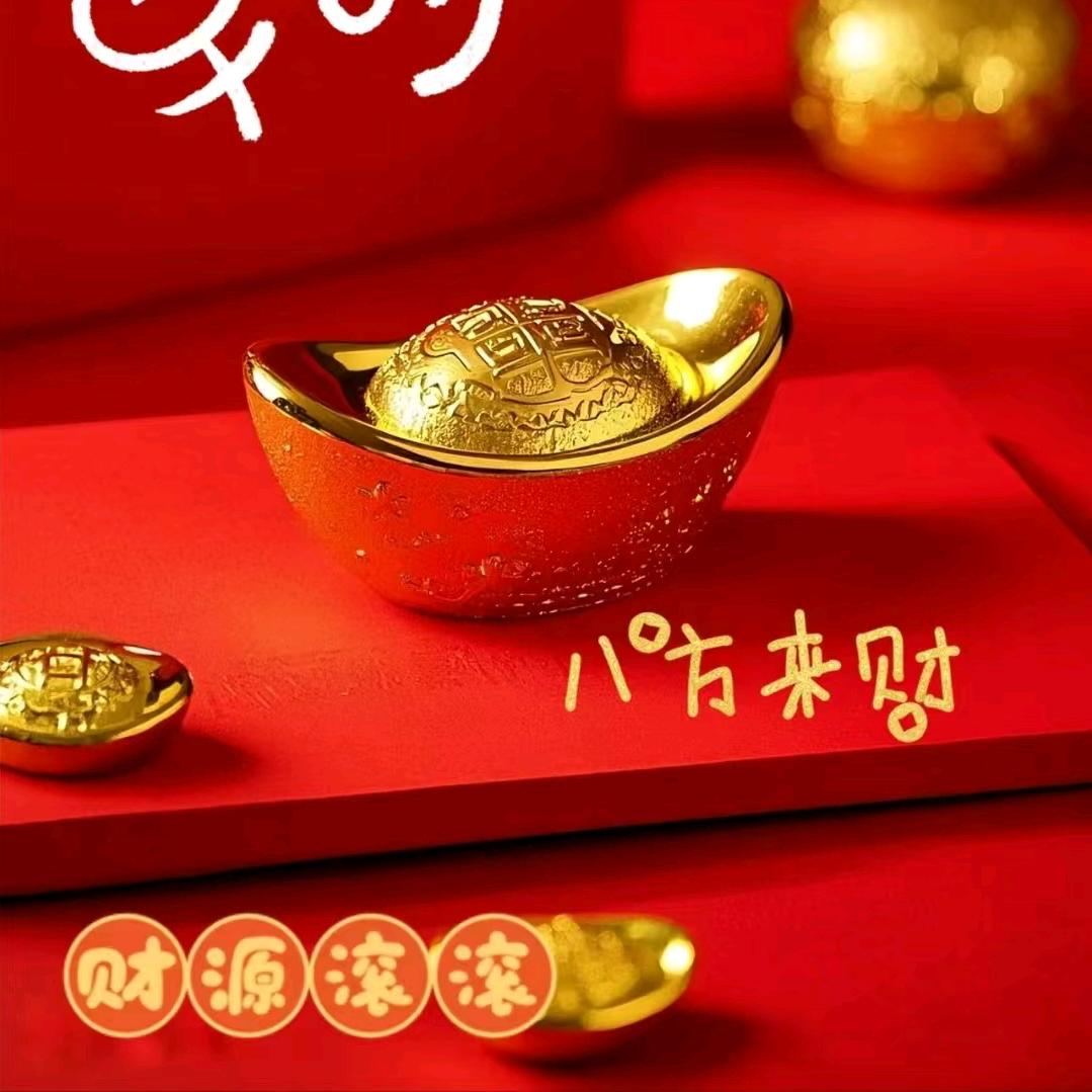福来