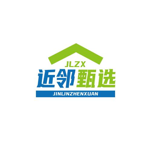 近邻甄选