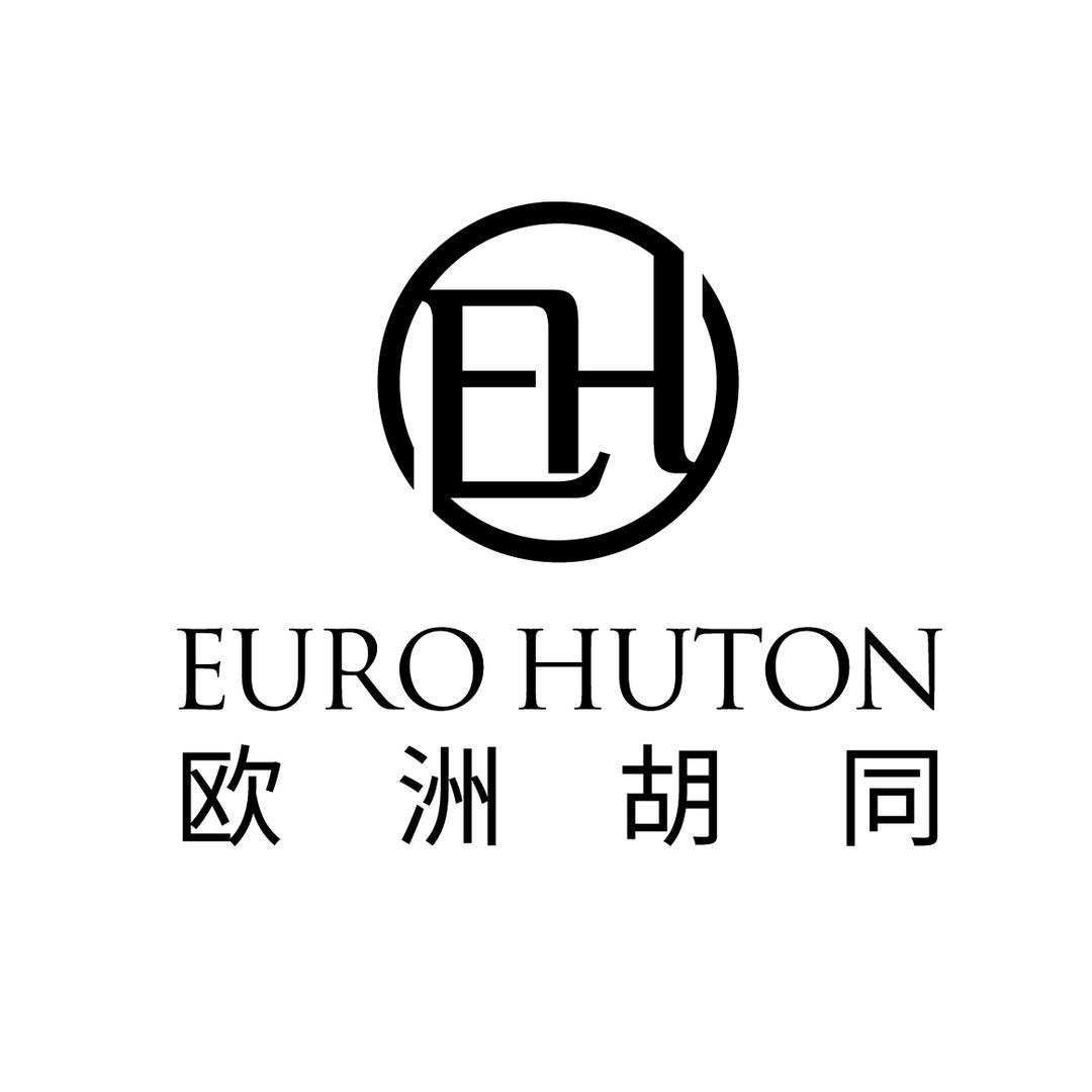 欧洲胡同