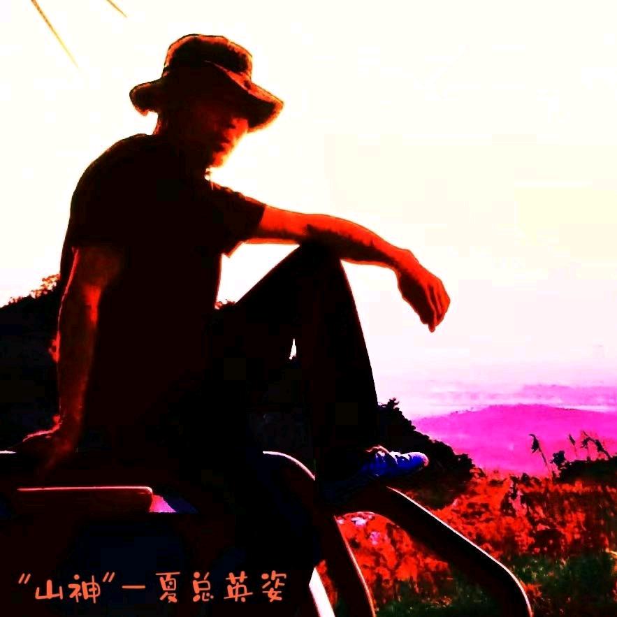 山人.