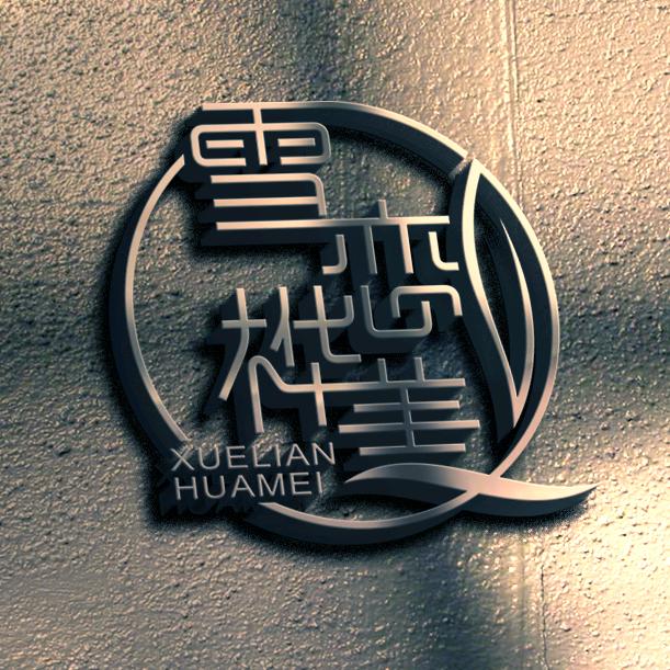 雪恋桦美品质民宿(直播号)