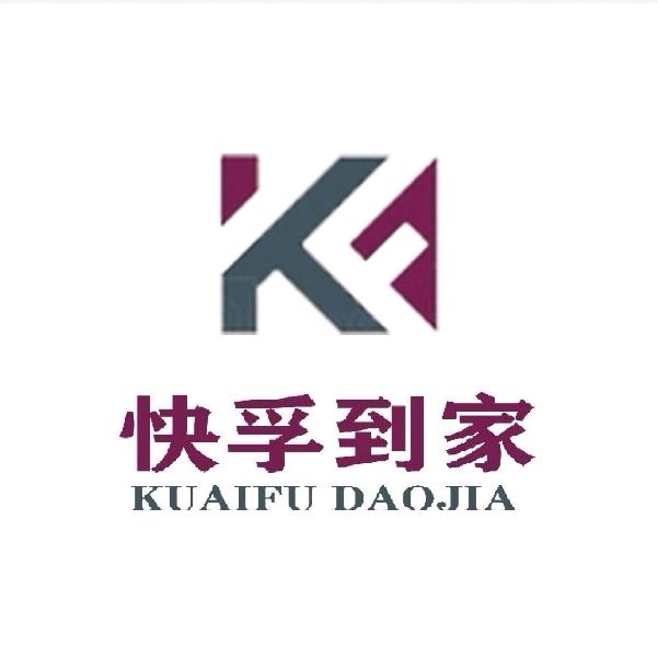 快孚到家