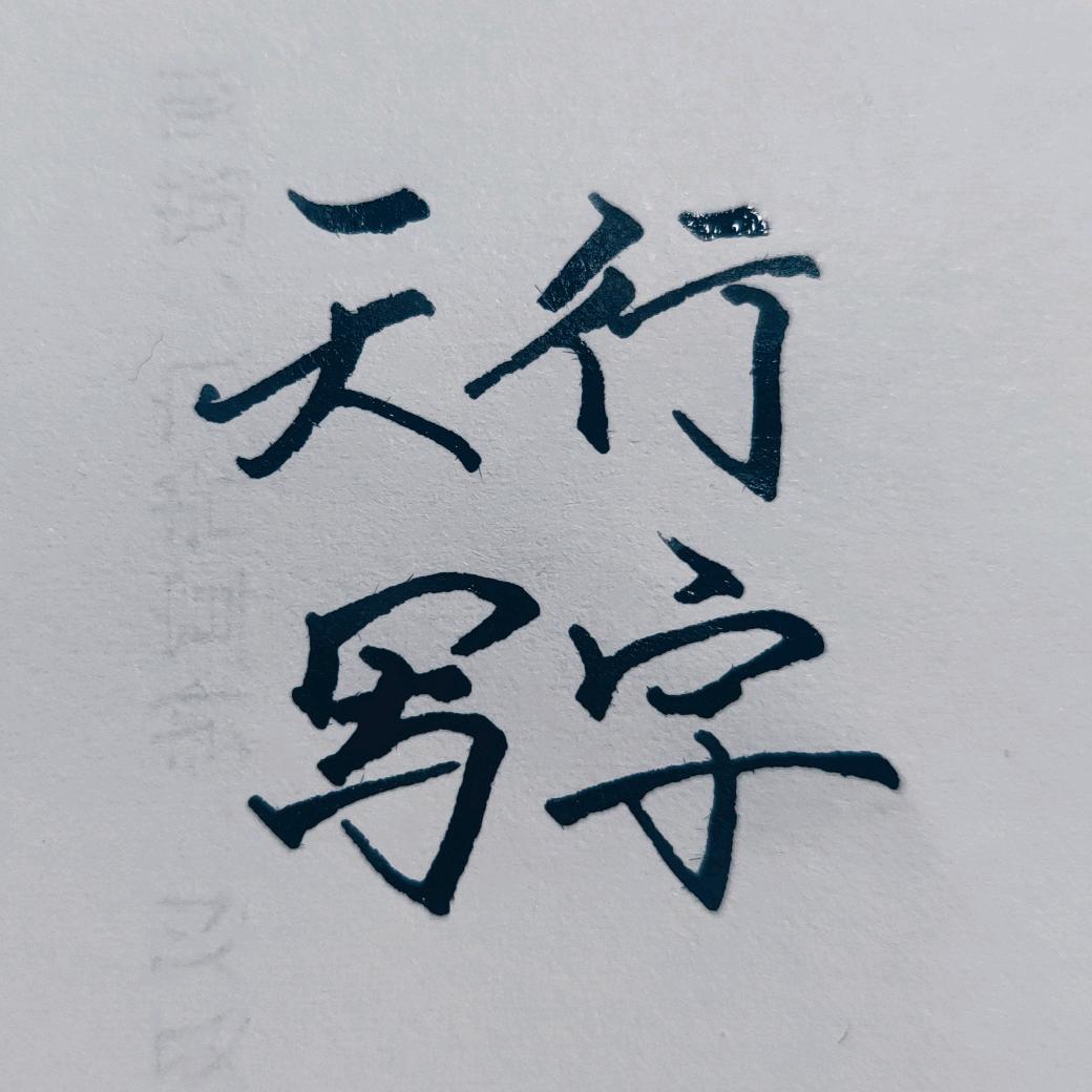 大洪洪的文具店