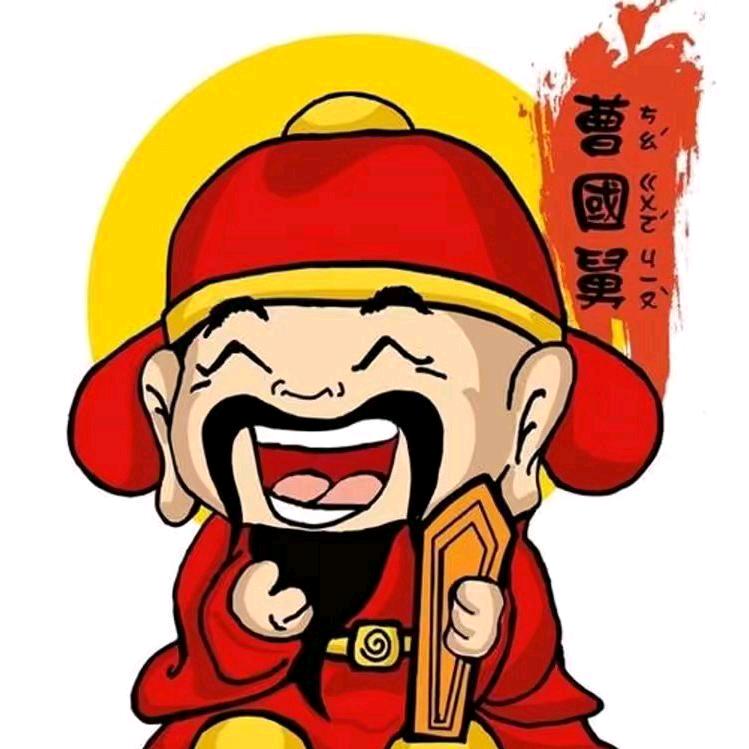 🌈曹国舅《叛逆青年的逆袭记》