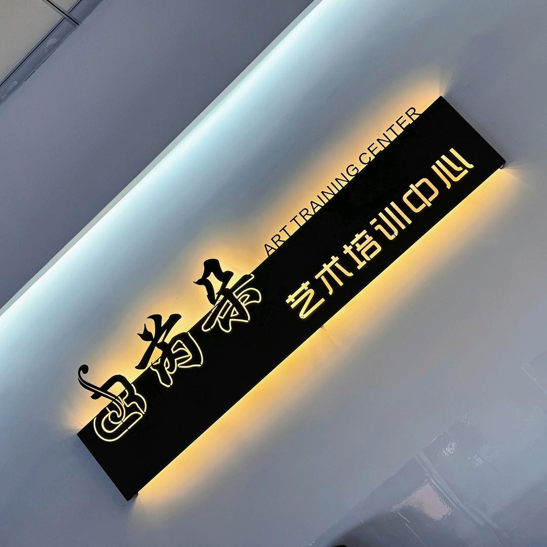 芮朵艺术培训官方号