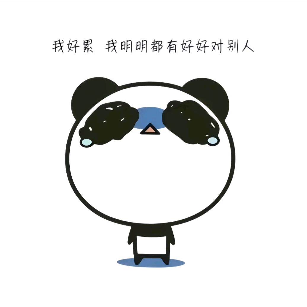 原来不重要的是我