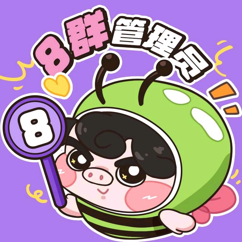 BO.老大