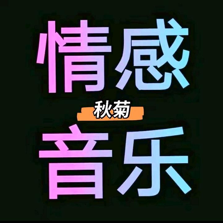 缘分