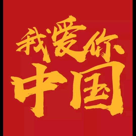 奋斗吧