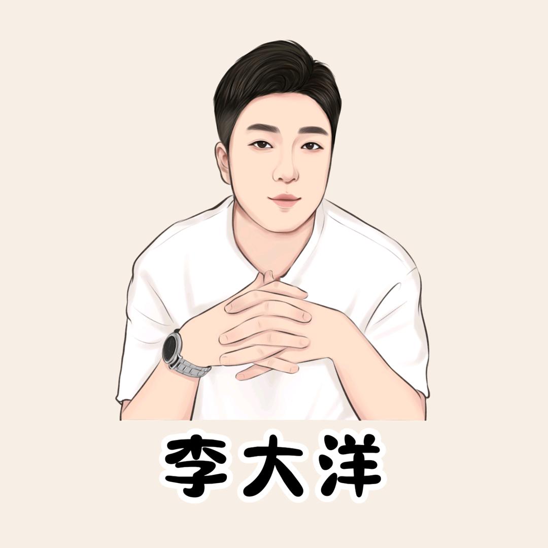 李大洋（生鲜溯源）