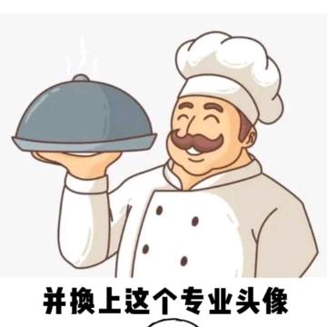 美食评鉴大师1818头像