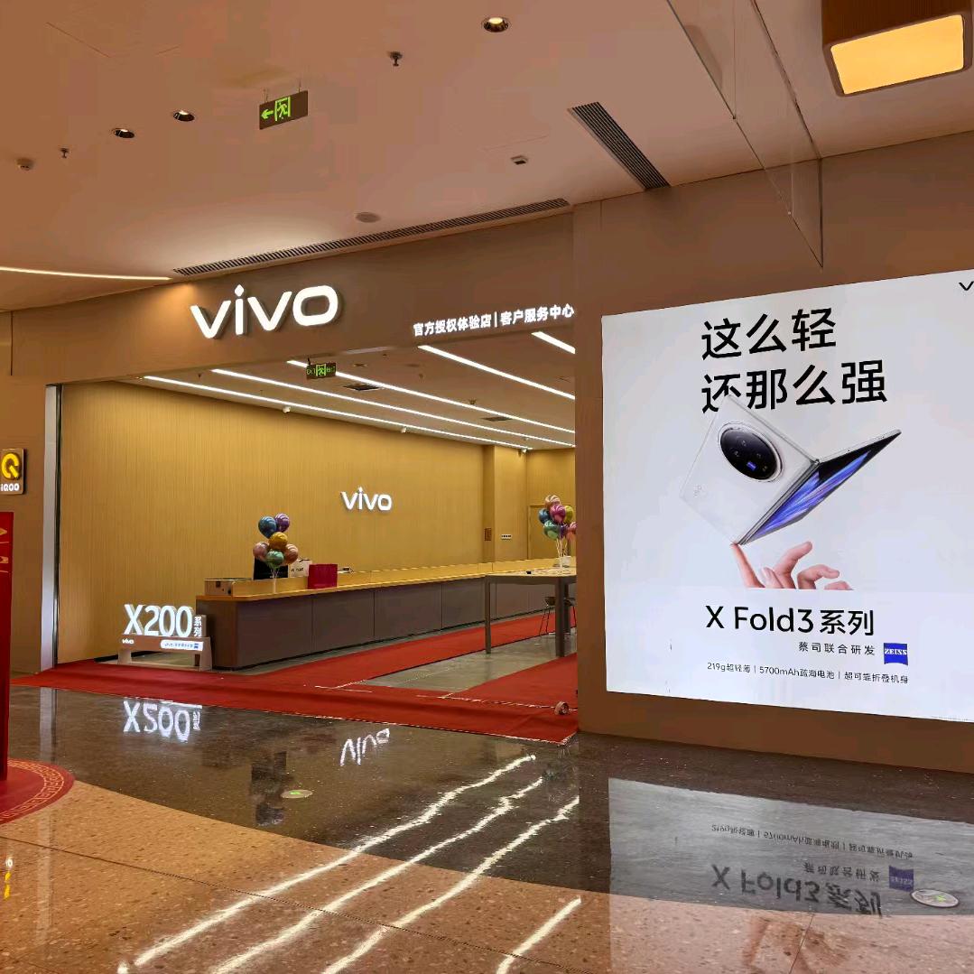济宁VIVO手机