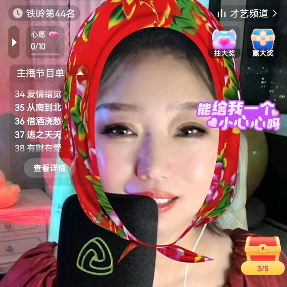 大笑🎙